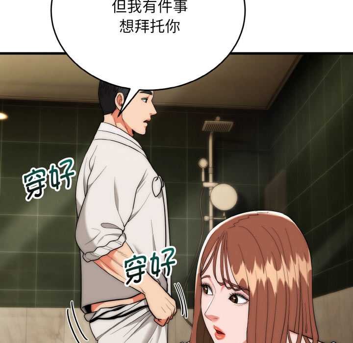 神雕闖都市第19話