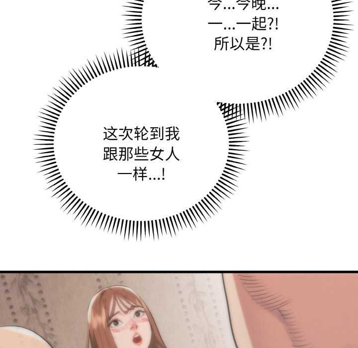 神雕闯都市第19話