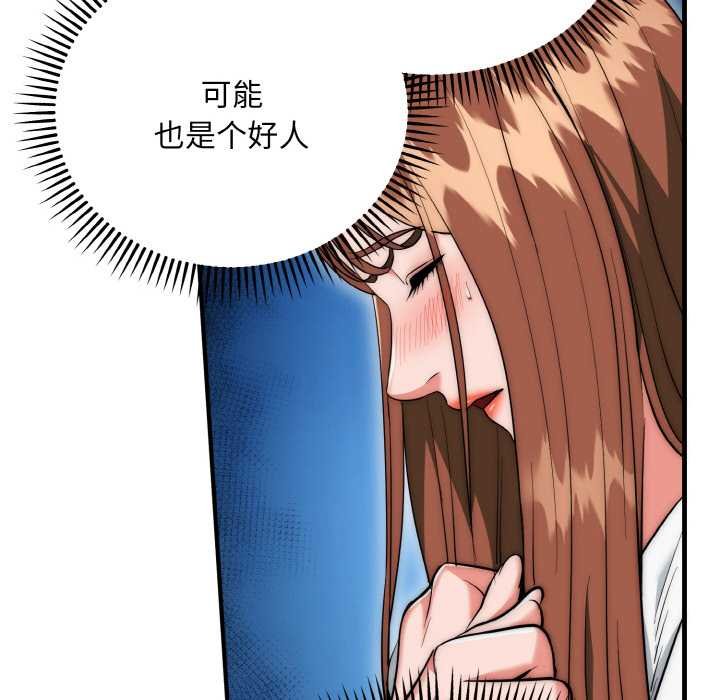 神雕闖都市第19話