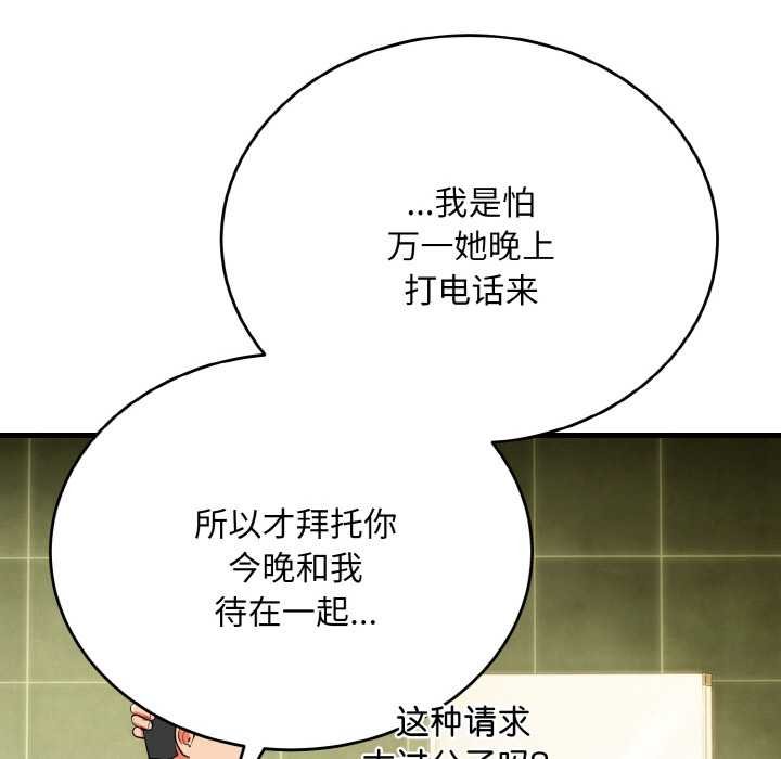 神雕闯都市第19話