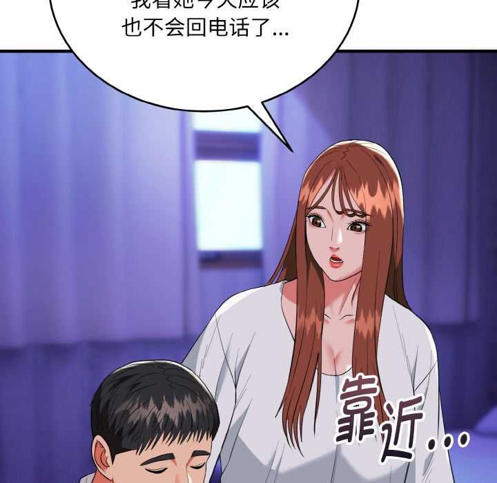 神雕闯都市第19話