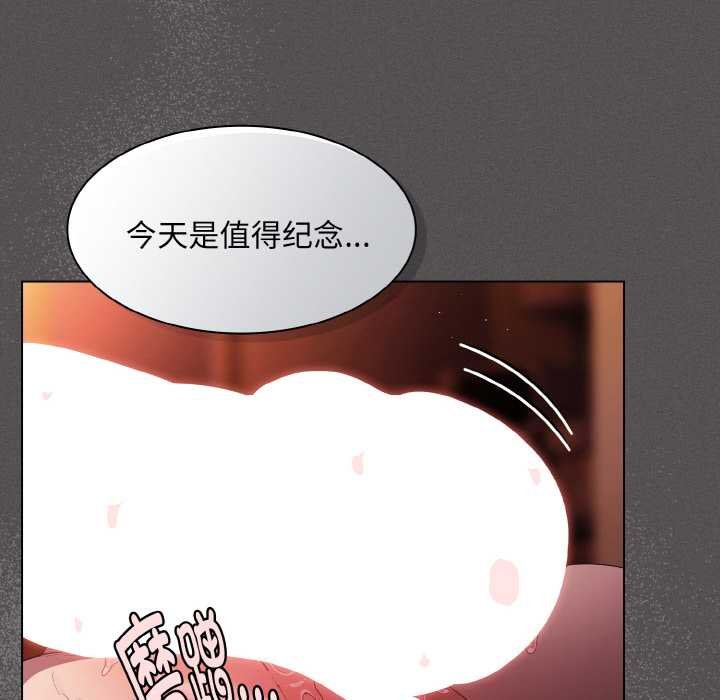 神聖陷阱第23話