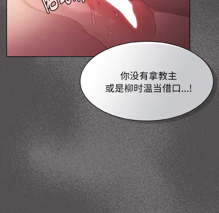 神圣陷阱第23話