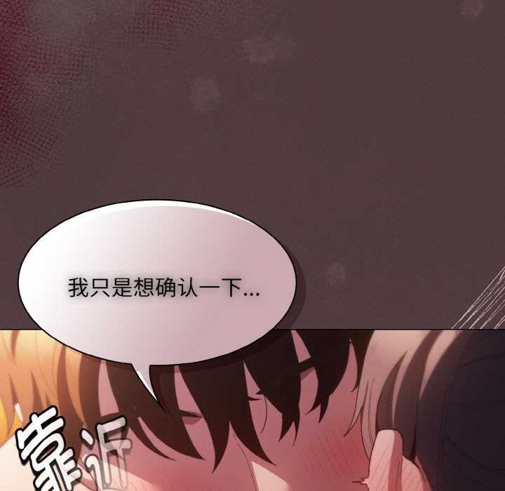 神圣陷阱第23話