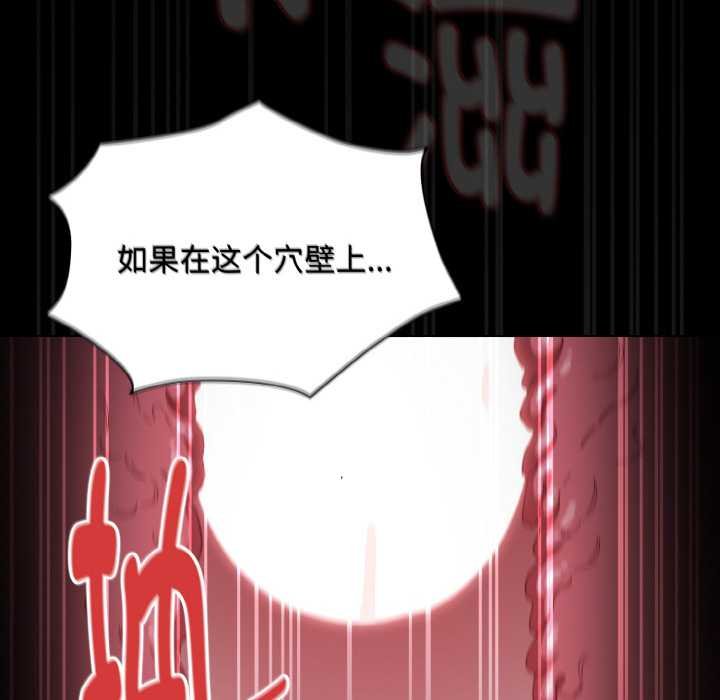 神聖陷阱第23話