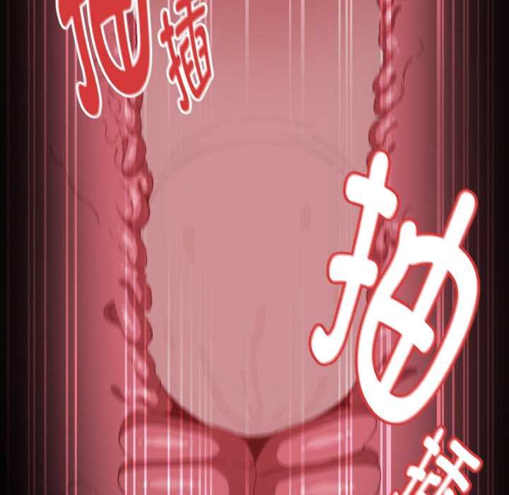 神圣陷阱第23話