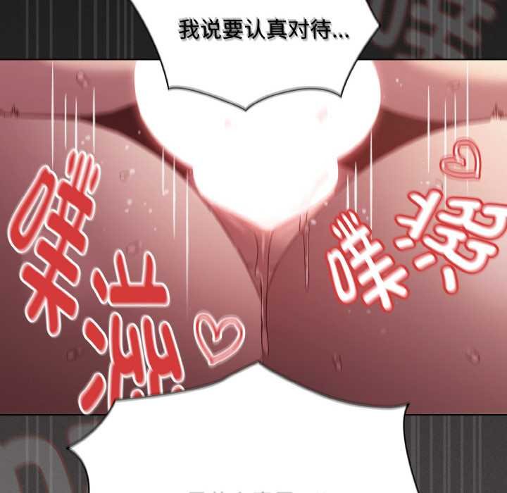 神圣陷阱第23話