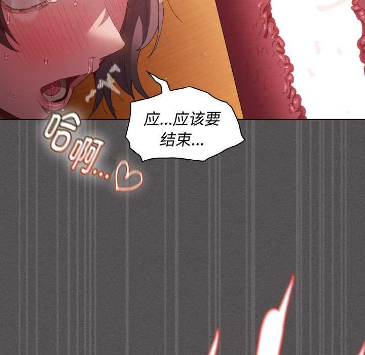 神圣陷阱第23話