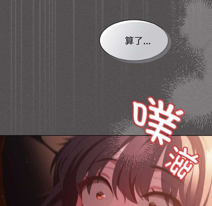 神聖陷阱第23話