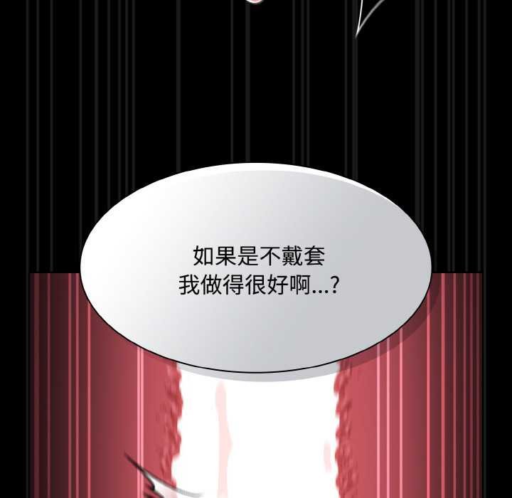 神聖陷阱第23話