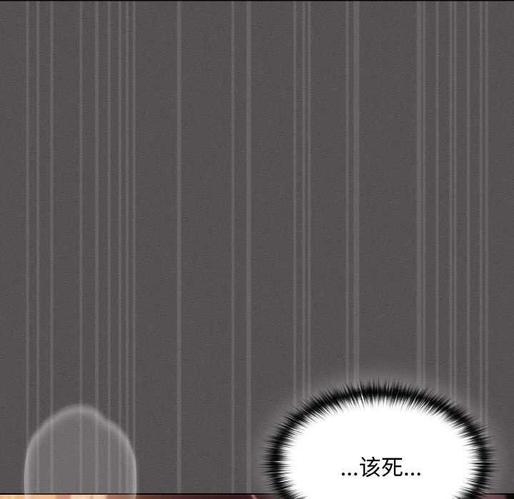 神圣陷阱第23話