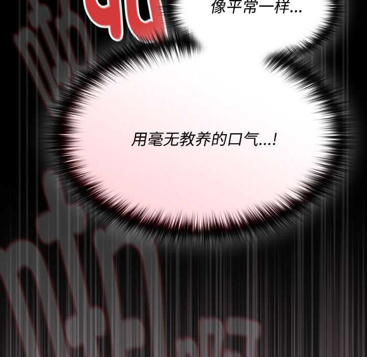 神聖陷阱第23話