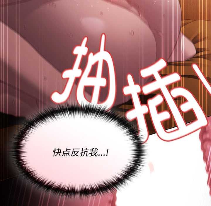 神圣陷阱第23話