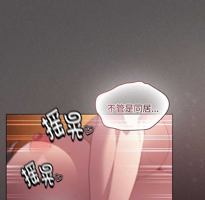 神圣陷阱第23話