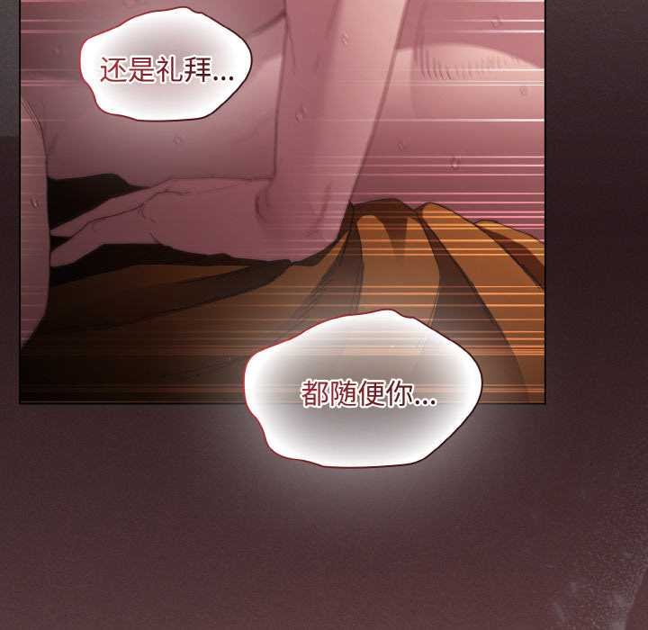 神圣陷阱第23話