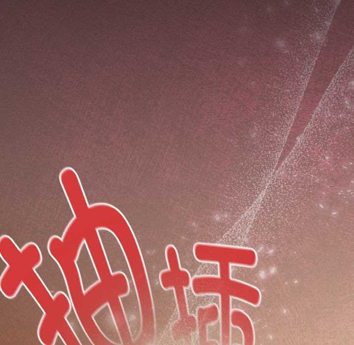 神聖陷阱第23話