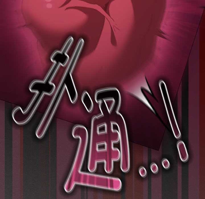 神聖陷阱第23話