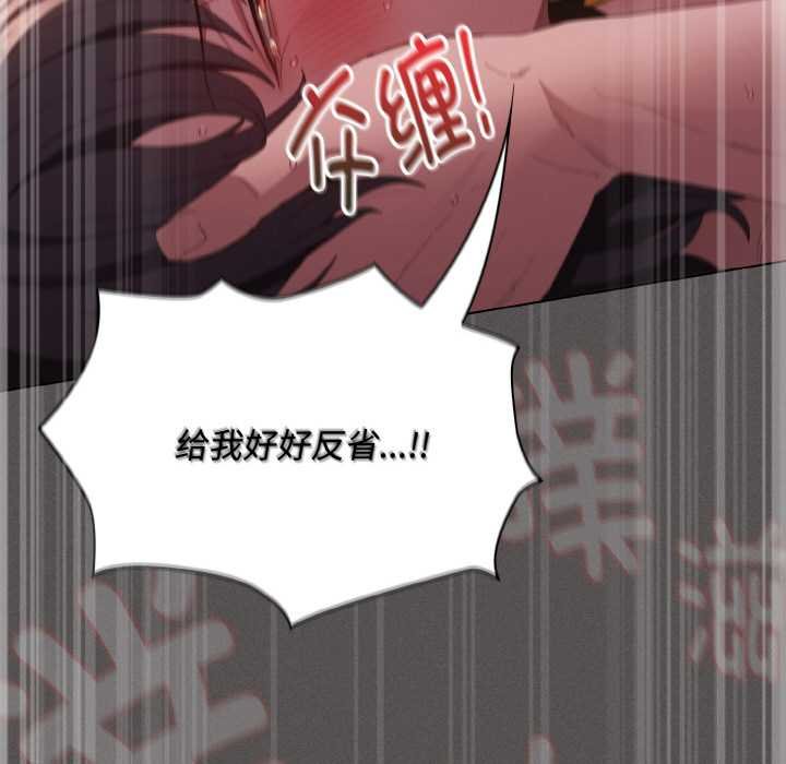 神聖陷阱第23話