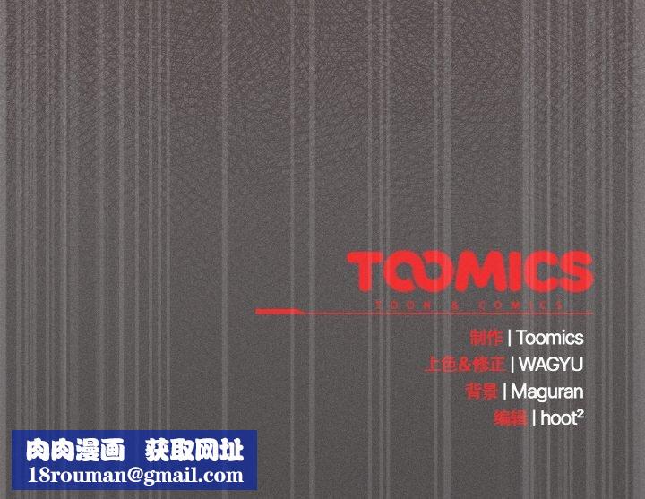 神圣陷阱第23話