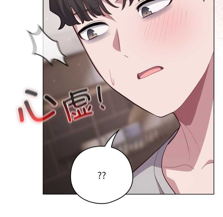 喵来的恋爱第47話