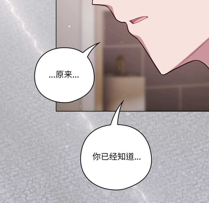 喵来的恋爱第47話