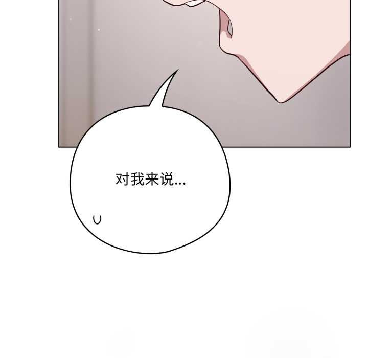 喵来的恋爱第47話