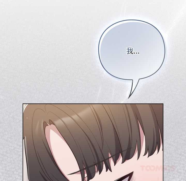 喵来的恋爱第47話