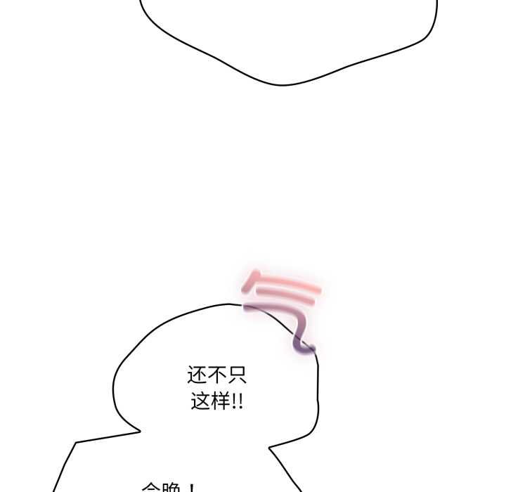 喵来的恋爱第47話