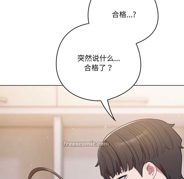 喵来的恋爱第47話