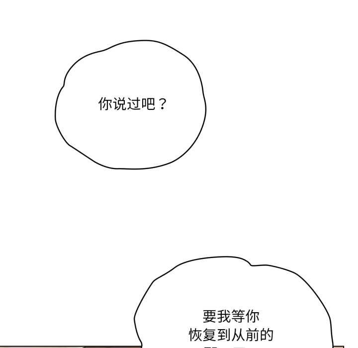 喵来的恋爱第47話