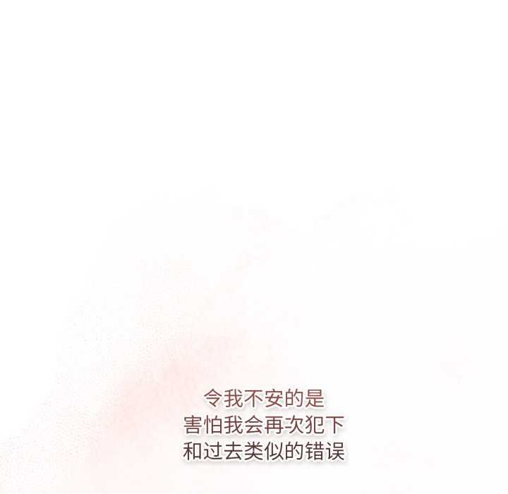 喵来的恋爱第47話