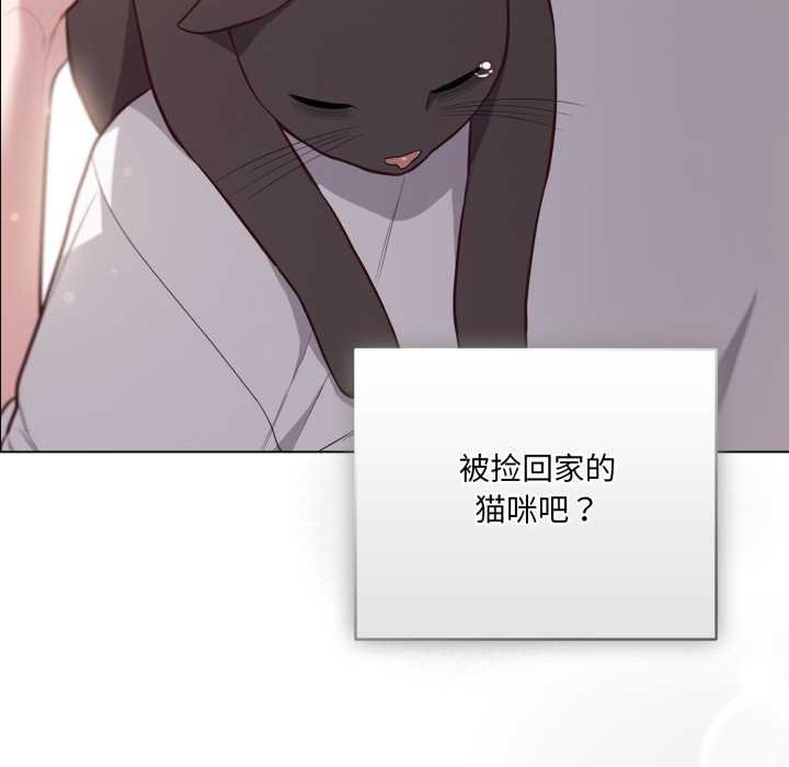 喵来的恋爱第47話