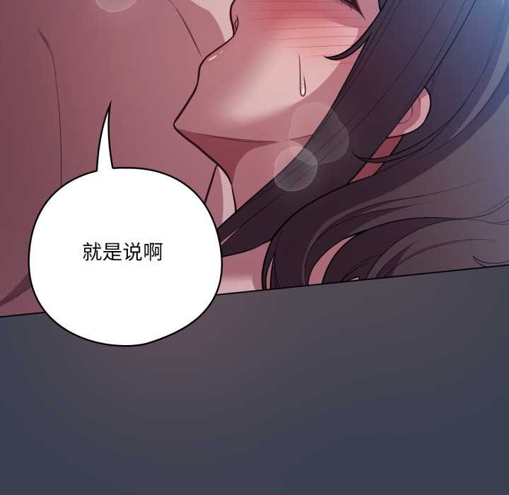 喵来的恋爱第47話