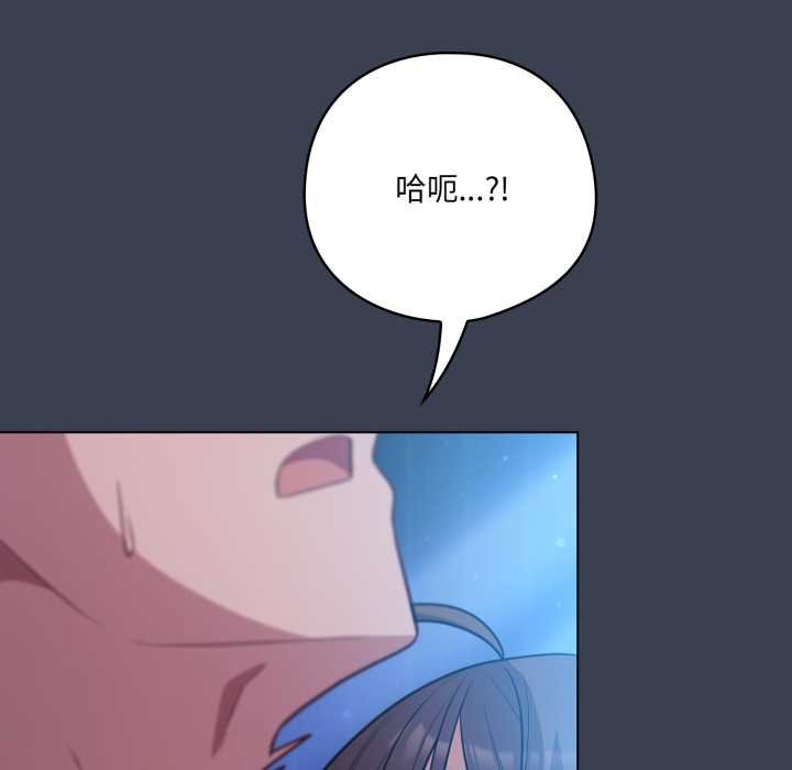 喵来的恋爱第47話