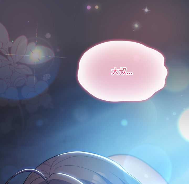 喵来的恋爱第47話