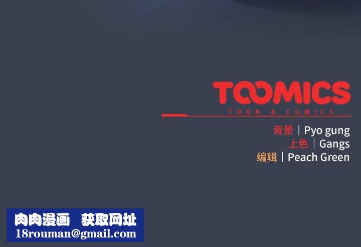 喵来的恋爱第47話