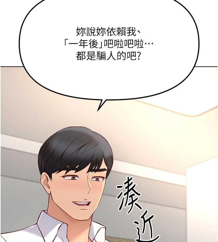 鲁蛇社畜的金手指第50話-[任務]邊自慰邊幫我吹