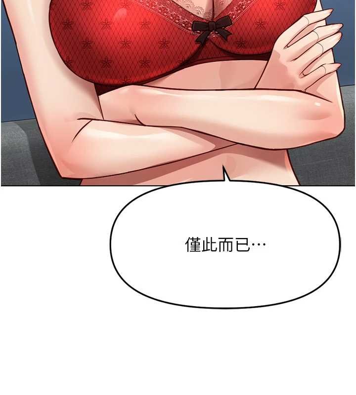 鲁蛇社畜的金手指第50話-[任務]邊自慰邊幫我吹