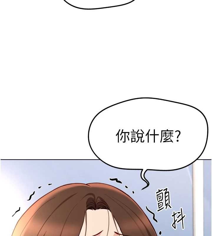 鲁蛇社畜的金手指第50話-[任務]邊自慰邊幫我吹