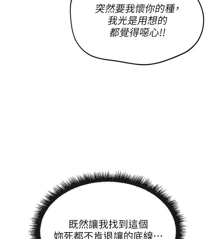 鲁蛇社畜的金手指第50話-[任務]邊自慰邊幫我吹