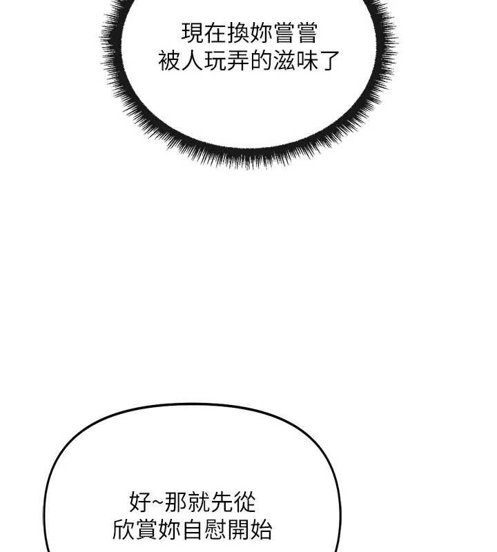 鲁蛇社畜的金手指第50話-[任務]邊自慰邊幫我吹
