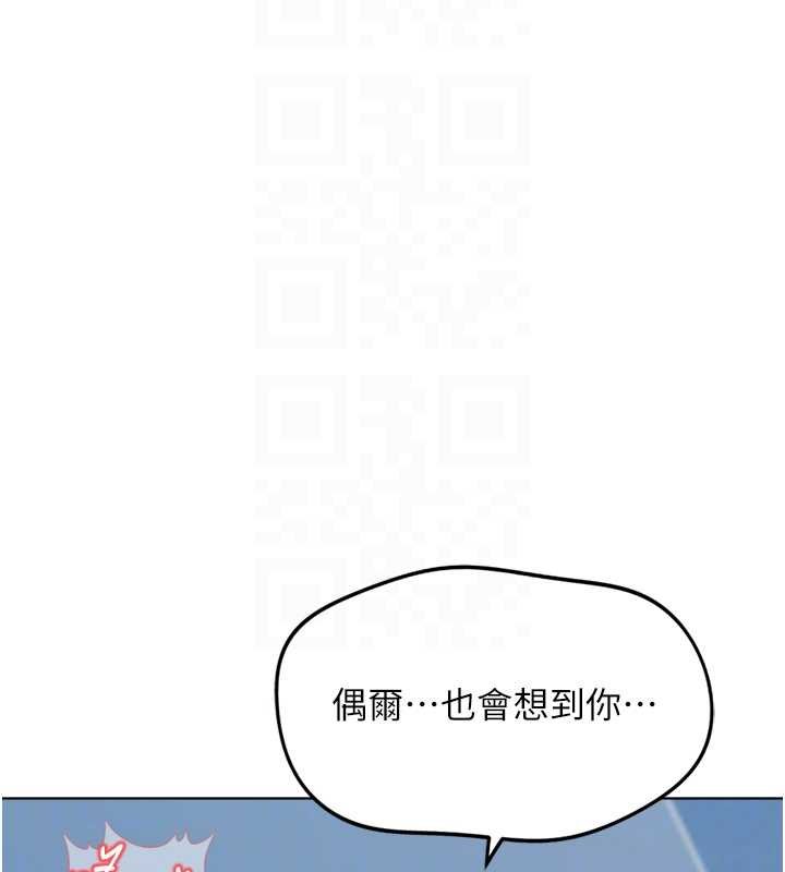 鲁蛇社畜的金手指第50話-[任務]邊自慰邊幫我吹