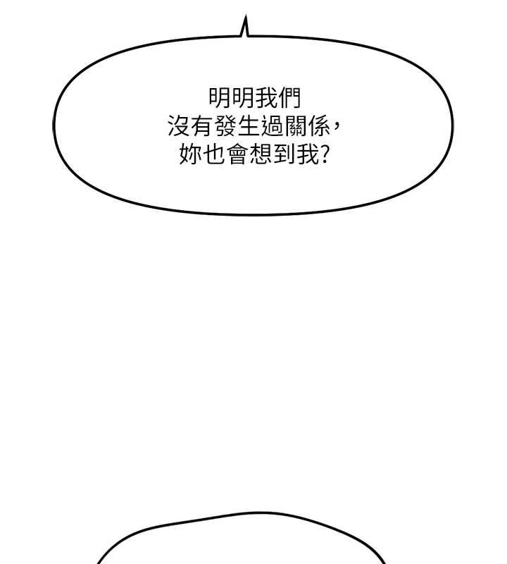 鲁蛇社畜的金手指第50話-[任務]邊自慰邊幫我吹