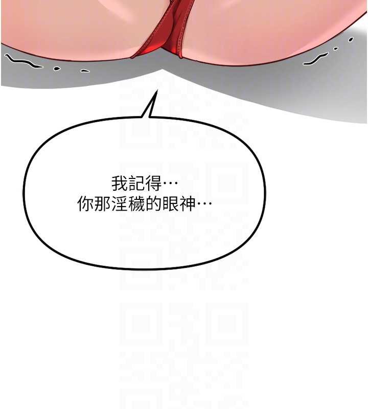 鲁蛇社畜的金手指第50話-[任務]邊自慰邊幫我吹