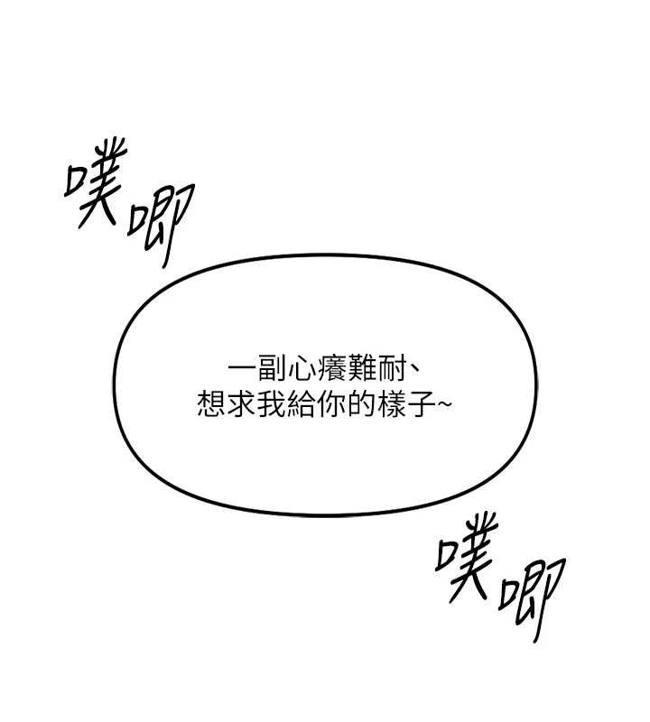鲁蛇社畜的金手指第50話-[任務]邊自慰邊幫我吹