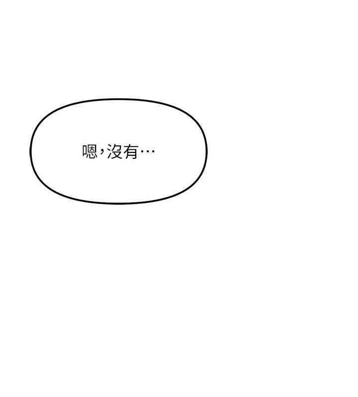 鲁蛇社畜的金手指第50話-[任務]邊自慰邊幫我吹