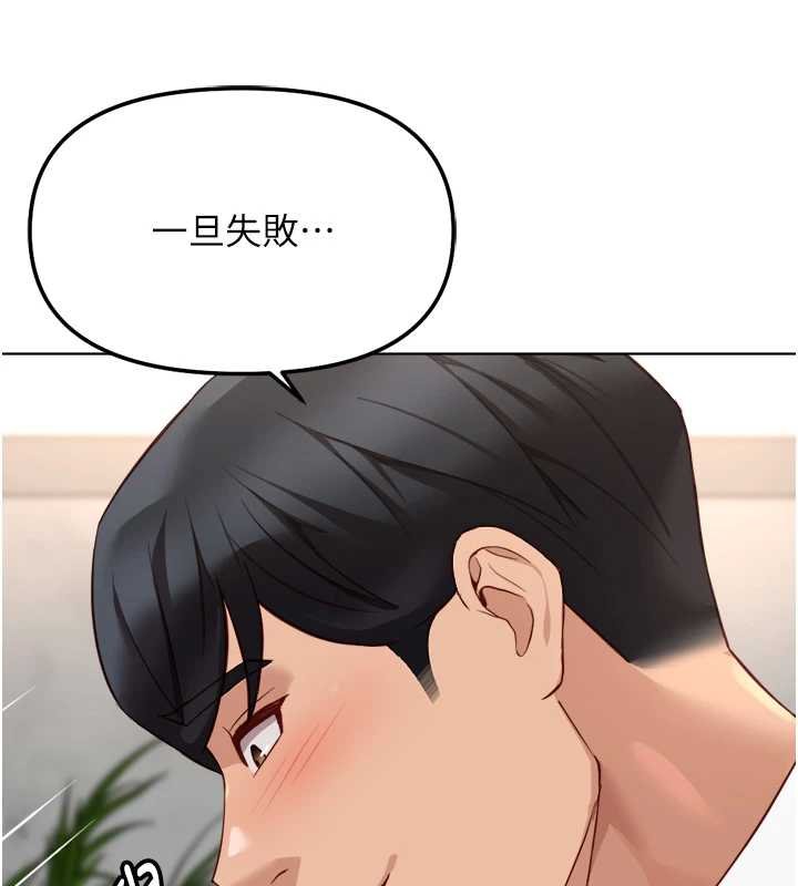 鲁蛇社畜的金手指第50話-[任務]邊自慰邊幫我吹