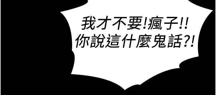 鲁蛇社畜的金手指第50話-[任務]邊自慰邊幫我吹