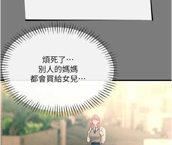 恶次人生第54話-墮落的母豬