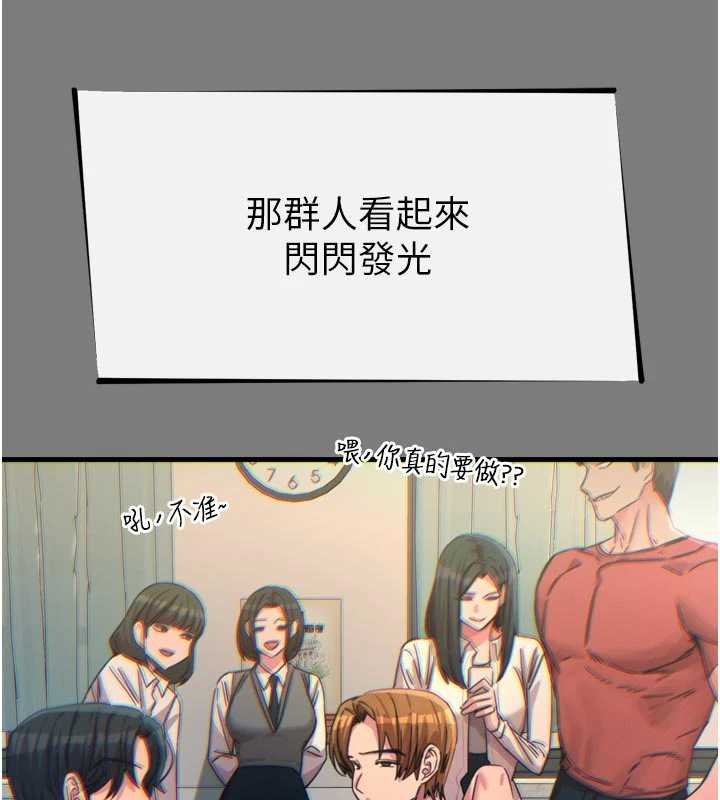 恶次人生第54話-墮落的母豬